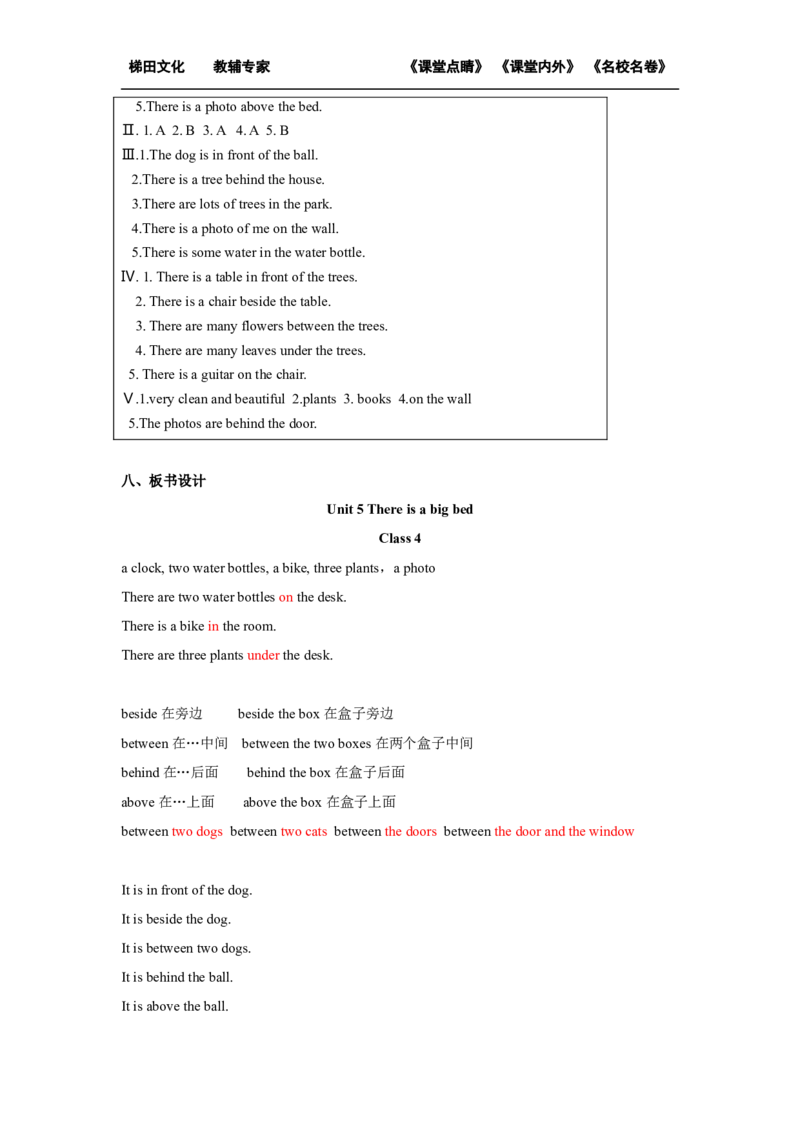 第四课时_26春四年级上下册人教版_四上英语合集人教版PEP英语四年级上册新教材（教学视频+课件+动画+音频+练习+教案）_19同步教案课件_人教pep3_小学英语PEP单独教案（3-6年级上下册）_617