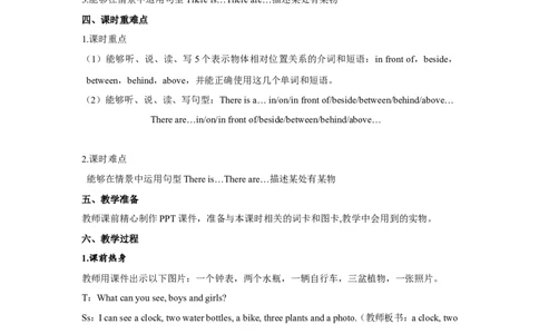 第四课时_26春四年级上下册人教版_四上英语合集人教版PEP英语四年级上册新教材（教学视频+课件+动画+音频+练习+教案）_19同步教案课件_人教pep3_小学英语PEP单独教案（3-6年级上下册）_617