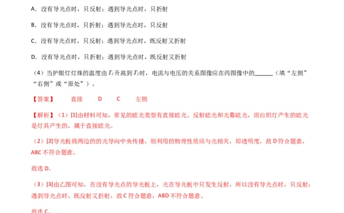 专题06科技阅读题-备战2024年中考物理抢分秘籍（全国通用）（解析版）_02中考总复习（2026版更新中）_04-物理-中考总复习_2024年中考复习资料_三轮复习_第二部分考前解题秘籍