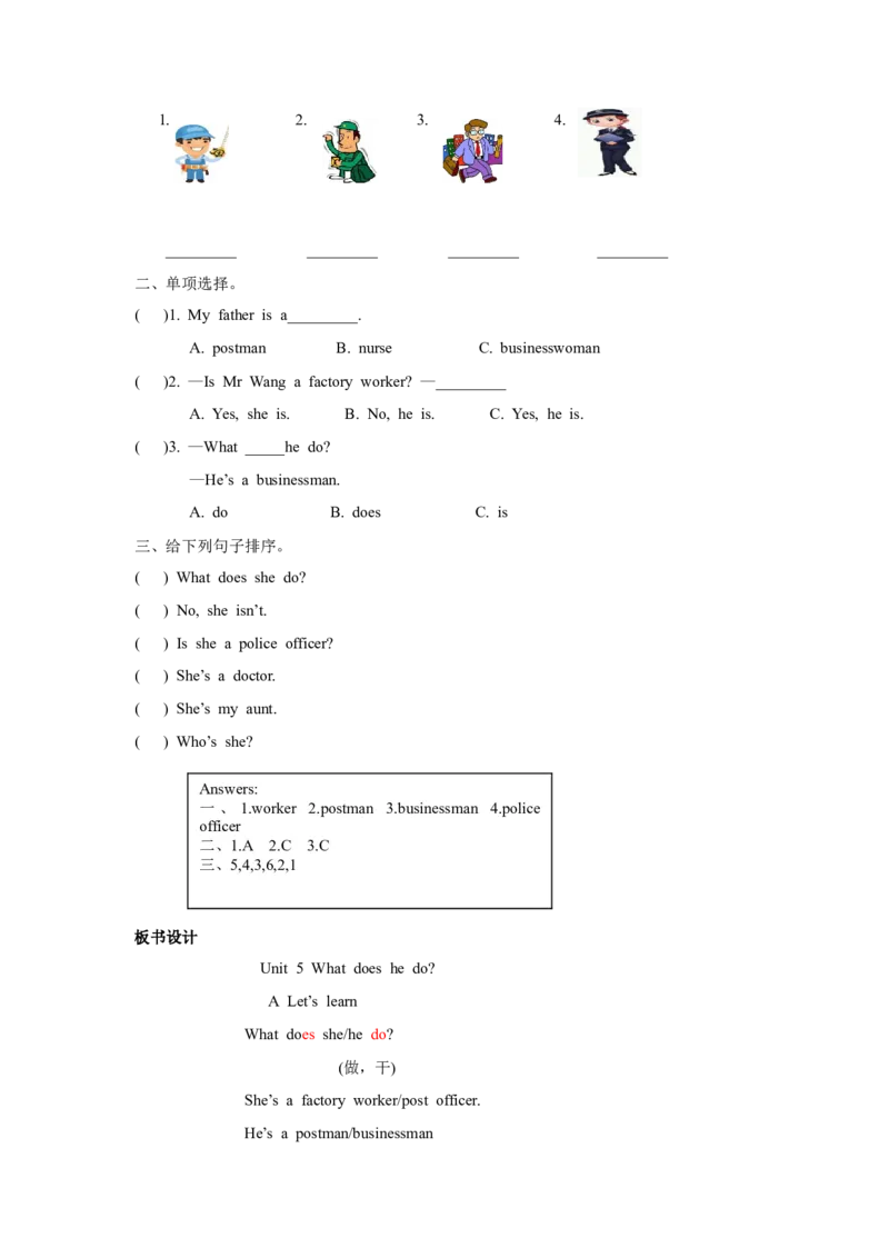 第一课时_26春四年级上下册人教版_四上英语合集人教版PEP英语四年级上册新教材（教学视频+课件+动画+音频+练习+教案）_19同步教案课件_人教pep3_3-6年级上册_Unit5Whatdoeshedo_教案