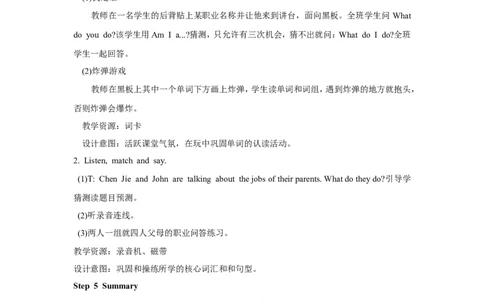 第一课时_26春四年级上下册人教版_四上英语合集人教版PEP英语四年级上册新教材（教学视频+课件+动画+音频+练习+教案）_19同步教案课件_人教pep3_3-6年级上册_Unit5Whatdoeshedo_教案