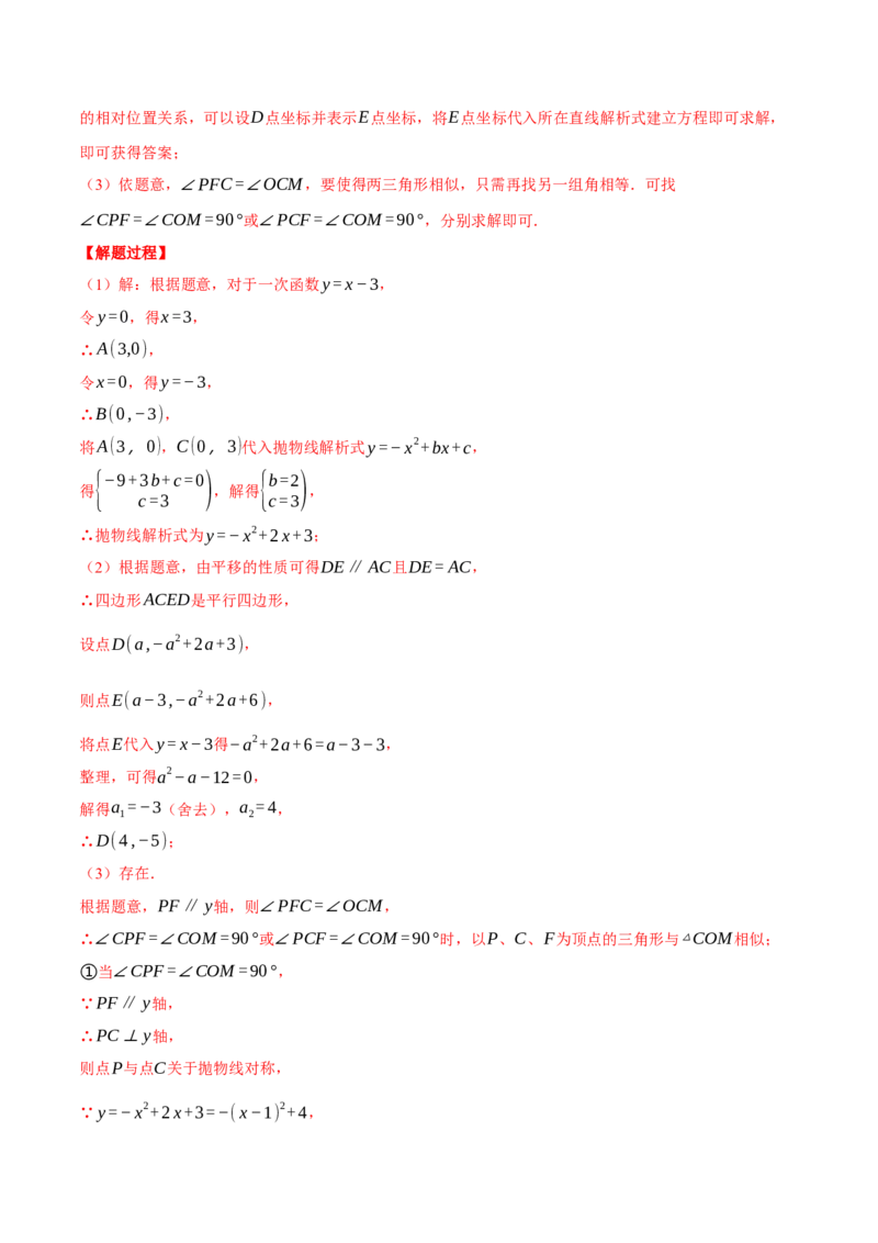 专题28.2解直角三角形与函数综合（压轴题专项讲练）（人教版）（教师版）_初中数学_九年级数学下册（人教版）_压轴题专项-V5_2024版