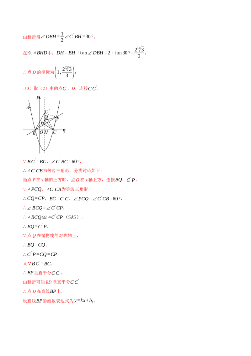 专题28.2解直角三角形与函数综合（压轴题专项讲练）（人教版）（教师版）_初中数学_九年级数学下册（人教版）_压轴题专项-V5_2024版
