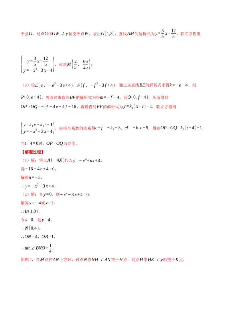 专题28.2解直角三角形与函数综合（压轴题专项讲练）（人教版）（教师版）_初中数学_九年级数学下册（人教版）_压轴题专项-V5_2024版