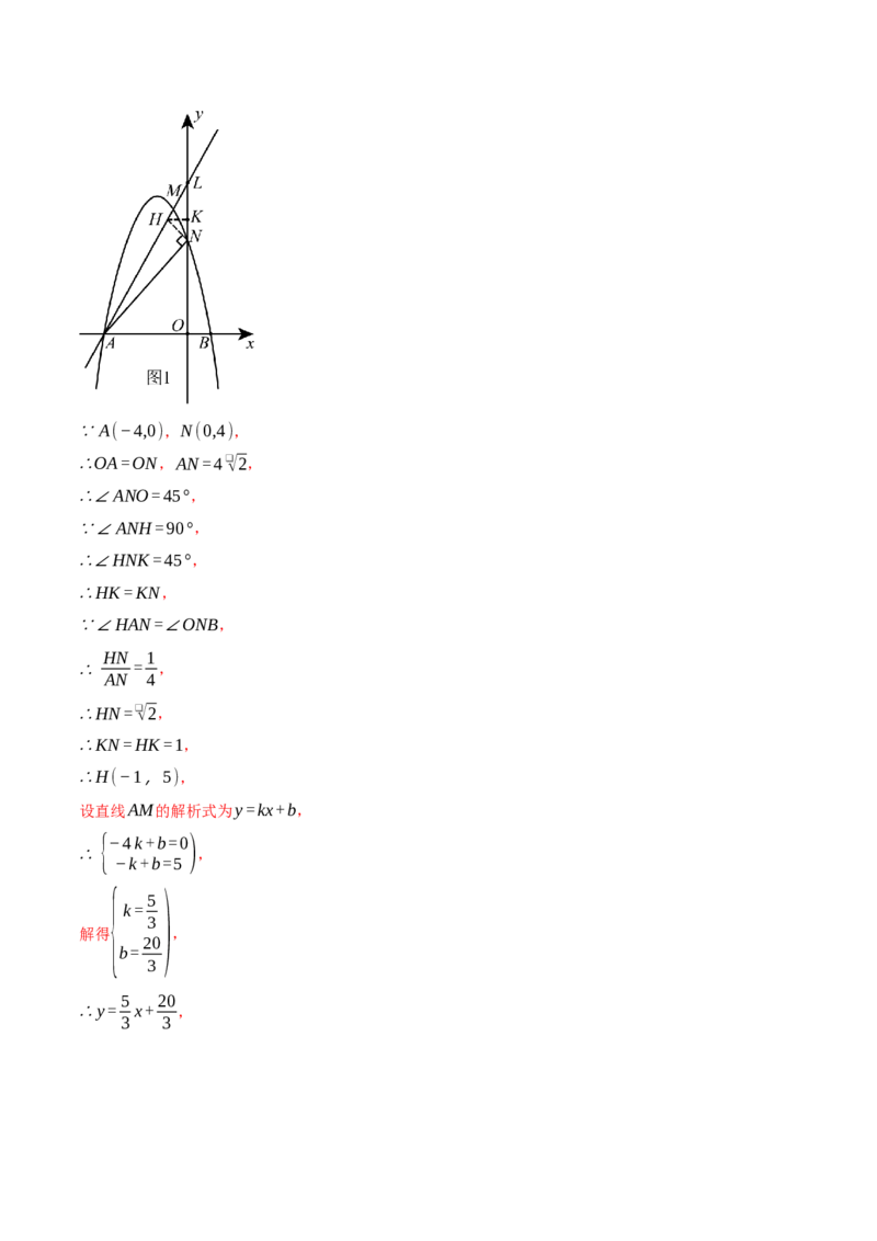 专题28.2解直角三角形与函数综合（压轴题专项讲练）（人教版）（教师版）_初中数学_九年级数学下册（人教版）_压轴题专项-V5_2024版