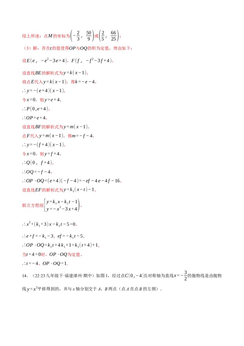 专题28.2解直角三角形与函数综合（压轴题专项讲练）（人教版）（教师版）_初中数学_九年级数学下册（人教版）_压轴题专项-V5_2024版