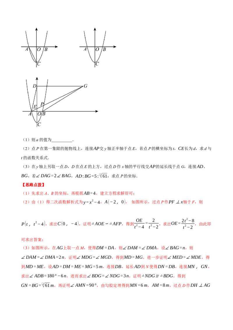 专题28.2解直角三角形与函数综合（压轴题专项讲练）（人教版）（教师版）_初中数学_九年级数学下册（人教版）_压轴题专项-V5_2024版