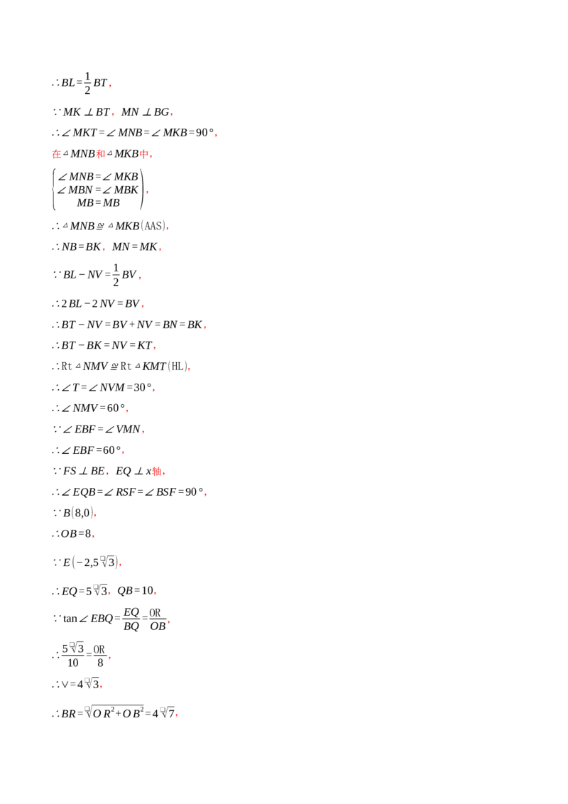 专题28.2解直角三角形与函数综合（压轴题专项讲练）（人教版）（教师版）_初中数学_九年级数学下册（人教版）_压轴题专项-V5_2024版
