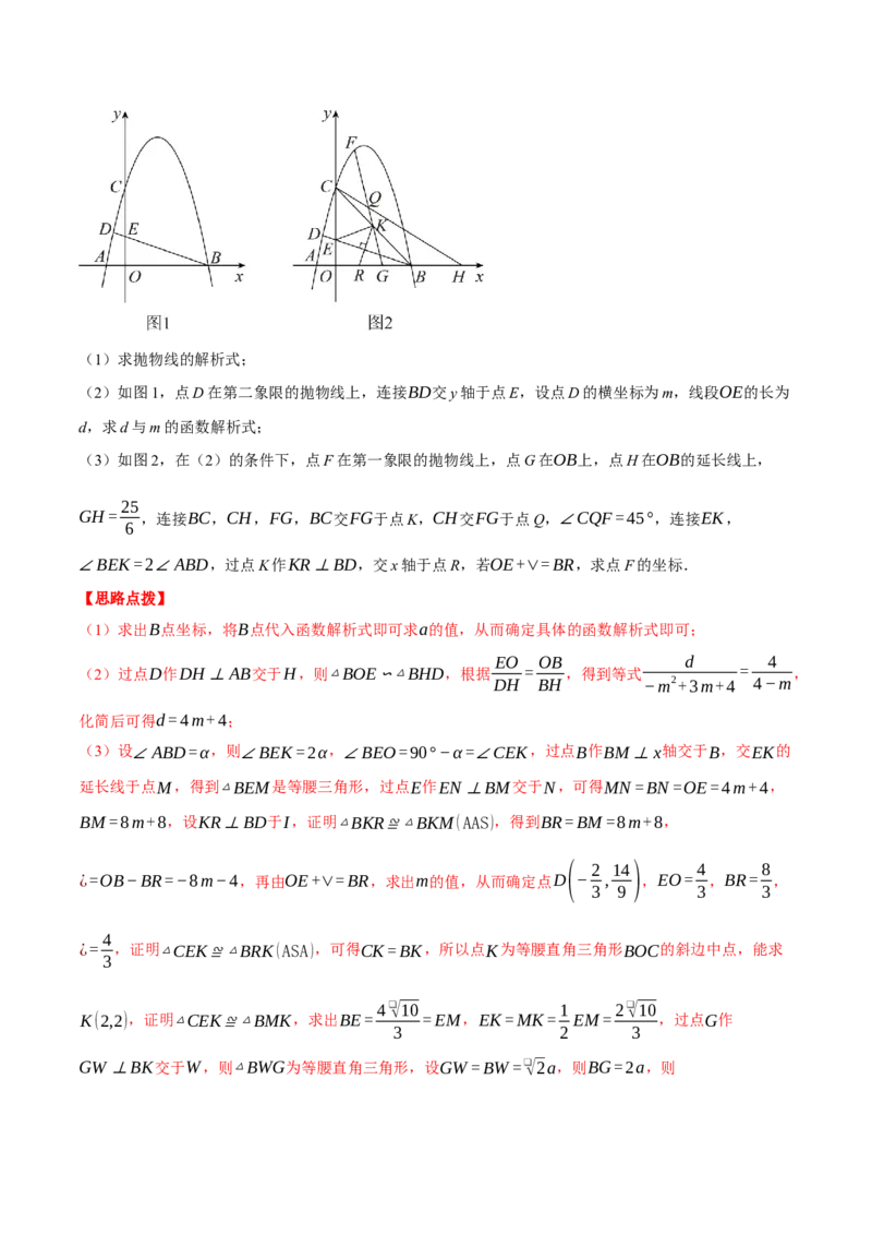 专题28.2解直角三角形与函数综合（压轴题专项讲练）（人教版）（教师版）_初中数学_九年级数学下册（人教版）_压轴题专项-V5_2024版