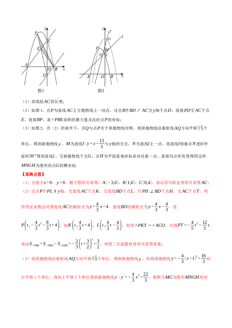 专题28.2解直角三角形与函数综合（压轴题专项讲练）（人教版）（教师版）_初中数学_九年级数学下册（人教版）_压轴题专项-V5_2024版