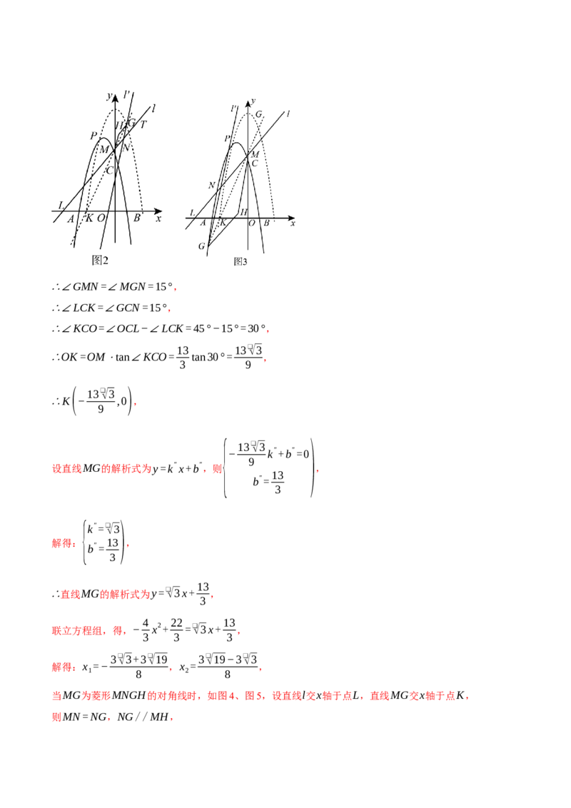 专题28.2解直角三角形与函数综合（压轴题专项讲练）（人教版）（教师版）_初中数学_九年级数学下册（人教版）_压轴题专项-V5_2024版