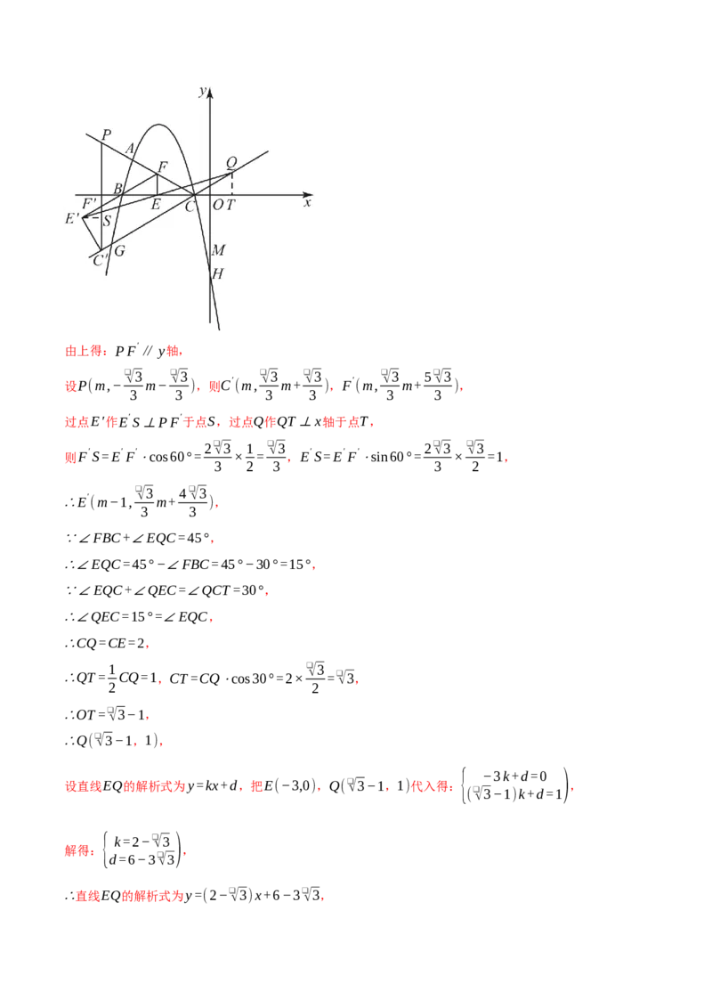 专题28.2解直角三角形与函数综合（压轴题专项讲练）（人教版）（教师版）_初中数学_九年级数学下册（人教版）_压轴题专项-V5_2024版