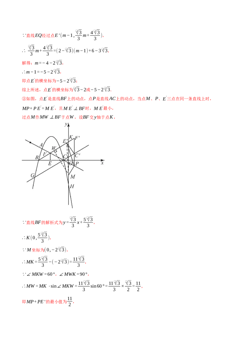 专题28.2解直角三角形与函数综合（压轴题专项讲练）（人教版）（教师版）_初中数学_九年级数学下册（人教版）_压轴题专项-V5_2024版