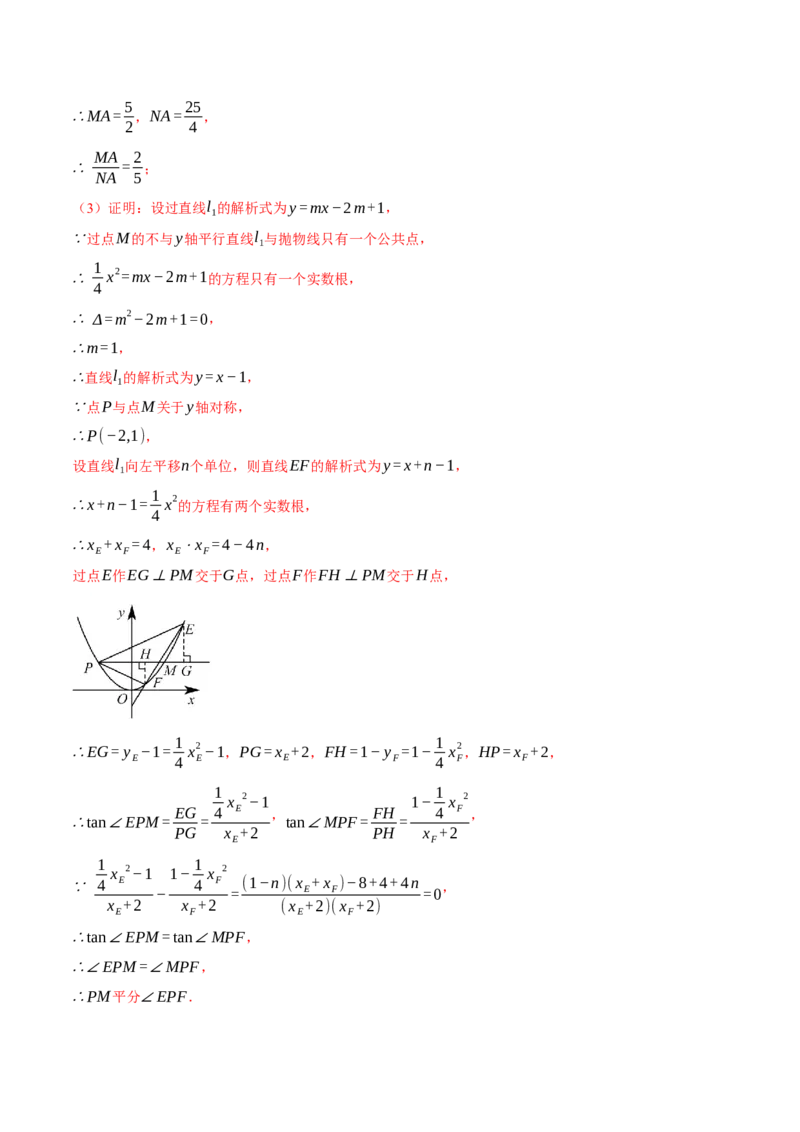 专题28.2解直角三角形与函数综合（压轴题专项讲练）（人教版）（教师版）_初中数学_九年级数学下册（人教版）_压轴题专项-V5_2024版