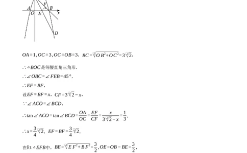 专题28.2解直角三角形与函数综合（压轴题专项讲练）（人教版）（教师版）_初中数学_九年级数学下册（人教版）_压轴题专项-V5_2024版