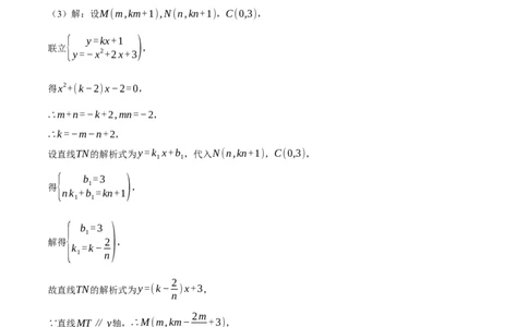 专题28.2解直角三角形与函数综合（压轴题专项讲练）（人教版）（教师版）_初中数学_九年级数学下册（人教版）_压轴题专项-V5_2024版