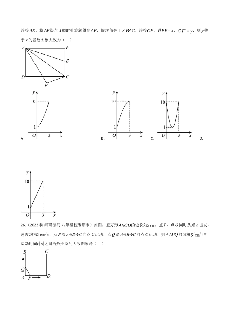 专题18.10四边形中动点问题的五大题型专项训练（40道）（学生版）（人教版）_初中数学_八年级数学下册（人教版）_母题专项-U66_2023版