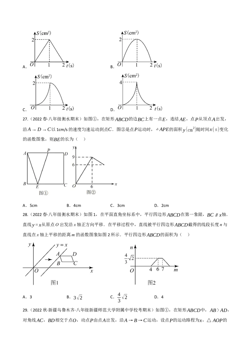 专题18.10四边形中动点问题的五大题型专项训练（40道）（学生版）（人教版）_初中数学_八年级数学下册（人教版）_母题专项-U66_2023版