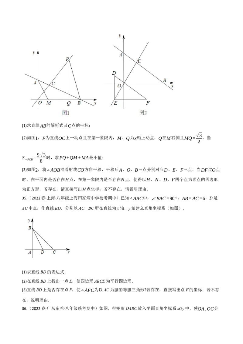 专题18.10四边形中动点问题的五大题型专项训练（40道）（学生版）（人教版）_初中数学_八年级数学下册（人教版）_母题专项-U66_2023版