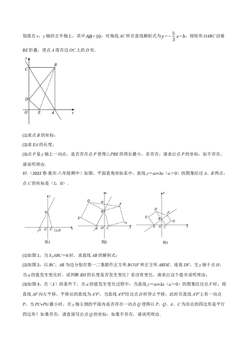 专题18.10四边形中动点问题的五大题型专项训练（40道）（学生版）（人教版）_初中数学_八年级数学下册（人教版）_母题专项-U66_2023版