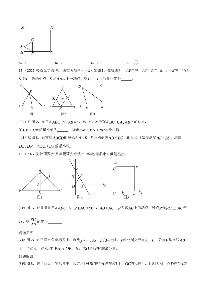 专题18.10四边形中动点问题的五大题型专项训练（40道）（学生版）（人教版）_初中数学_八年级数学下册（人教版）_母题专项-U66_2023版