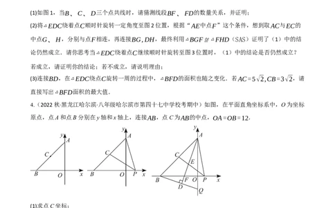 专题18.10四边形中动点问题的五大题型专项训练（40道）（学生版）（人教版）_初中数学_八年级数学下册（人教版）_母题专项-U66_2023版