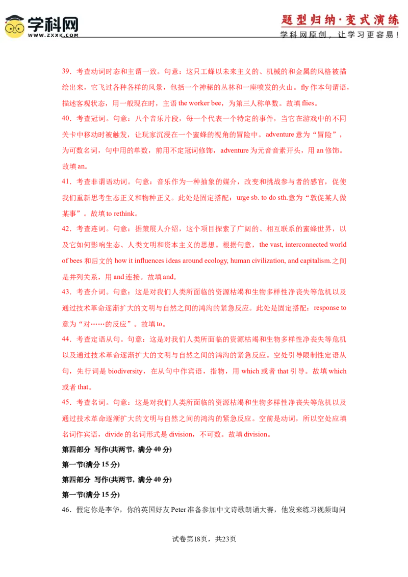 2025届高三英语高考模拟风向标卷02（广东专用卷)（解析版）_02高考数学_2025年新高考资料_二轮复习_01高考语文等多个文件_2025年高考英语二轮热点题型归纳与变式演练（新高考通用）