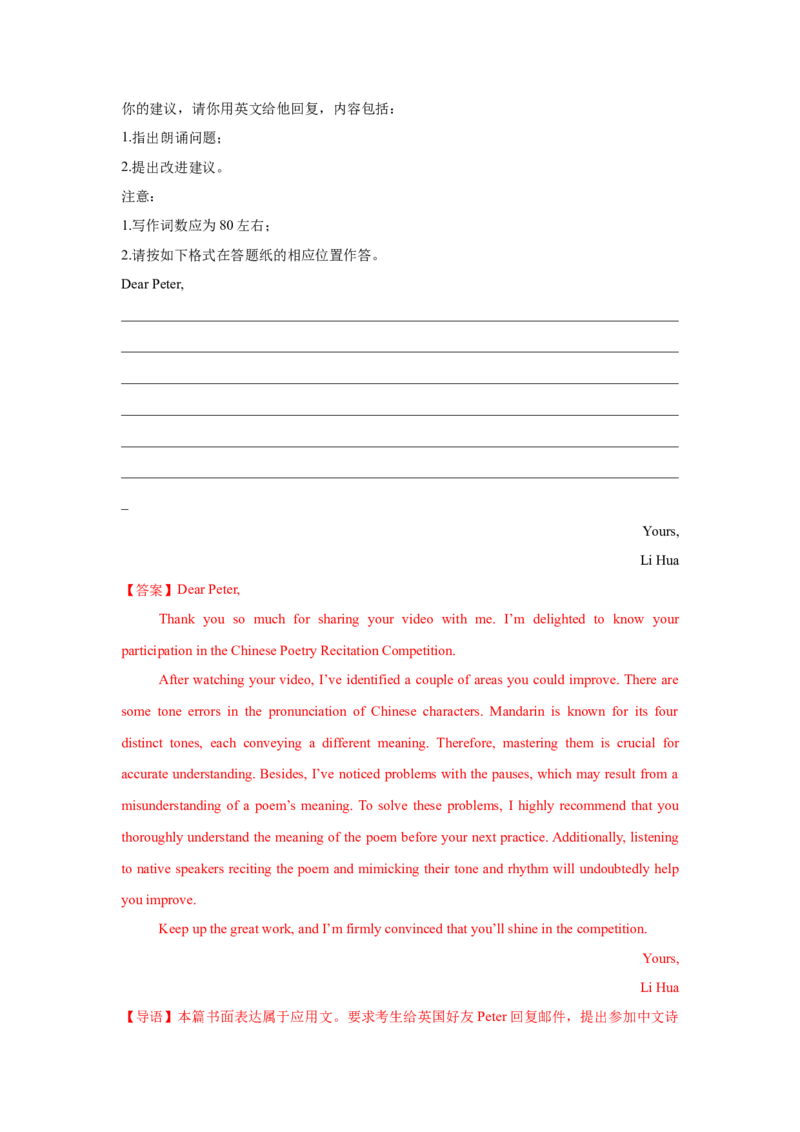 2025届高三英语高考模拟风向标卷02（广东专用卷)（解析版）_02高考数学_2025年新高考资料_二轮复习_01高考语文等多个文件_2025年高考英语二轮热点题型归纳与变式演练（新高考通用）