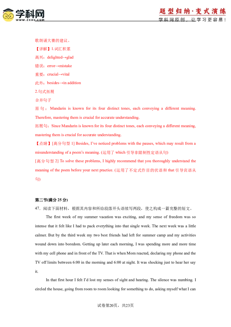 2025届高三英语高考模拟风向标卷02（广东专用卷)（解析版）_02高考数学_2025年新高考资料_二轮复习_01高考语文等多个文件_2025年高考英语二轮热点题型归纳与变式演练（新高考通用）