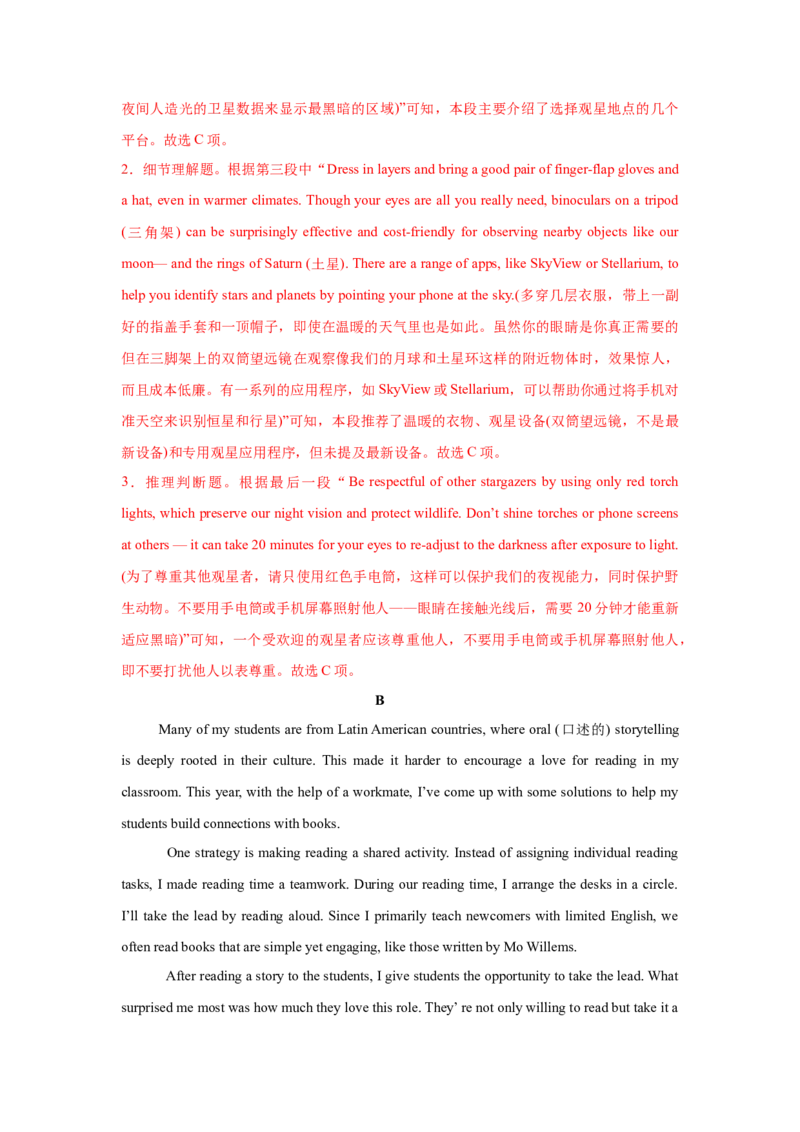 2025届高三英语高考模拟风向标卷02（广东专用卷)（解析版）_02高考数学_2025年新高考资料_二轮复习_01高考语文等多个文件_2025年高考英语二轮热点题型归纳与变式演练（新高考通用）