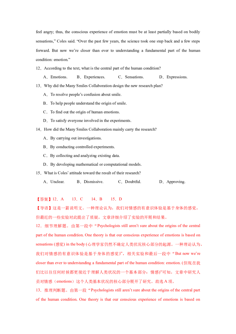 2025届高三英语高考模拟风向标卷02（广东专用卷)（解析版）_02高考数学_2025年新高考资料_二轮复习_01高考语文等多个文件_2025年高考英语二轮热点题型归纳与变式演练（新高考通用）