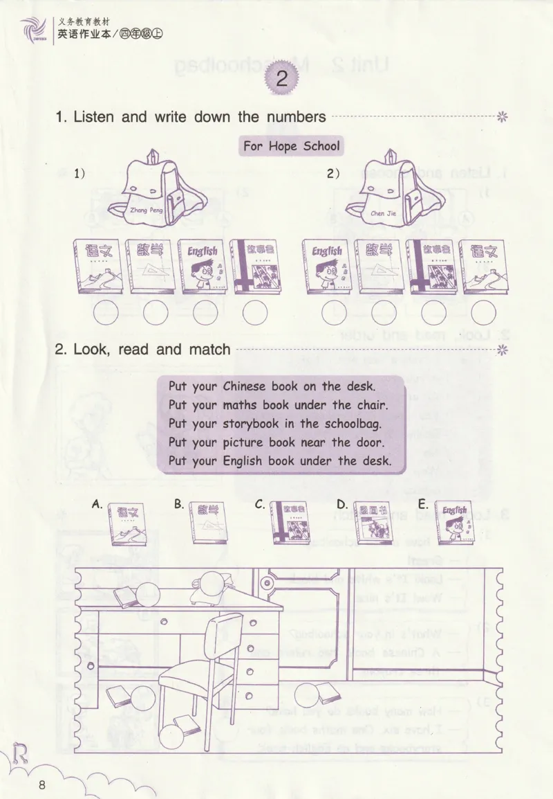 英语作业本PEP4A_26春四年级上下册人教版_四上英语合集人教版PEP英语四年级上册新教材（教学视频+课件+动画+音频+练习+教案）_17练习资料_PEP版《英语作业本》3-6年级上册（2025秋）