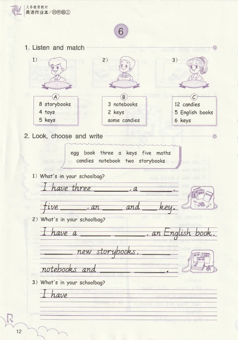 英语作业本PEP4A_26春四年级上下册人教版_四上英语合集人教版PEP英语四年级上册新教材（教学视频+课件+动画+音频+练习+教案）_17练习资料_PEP版《英语作业本》3-6年级上册（2025秋）