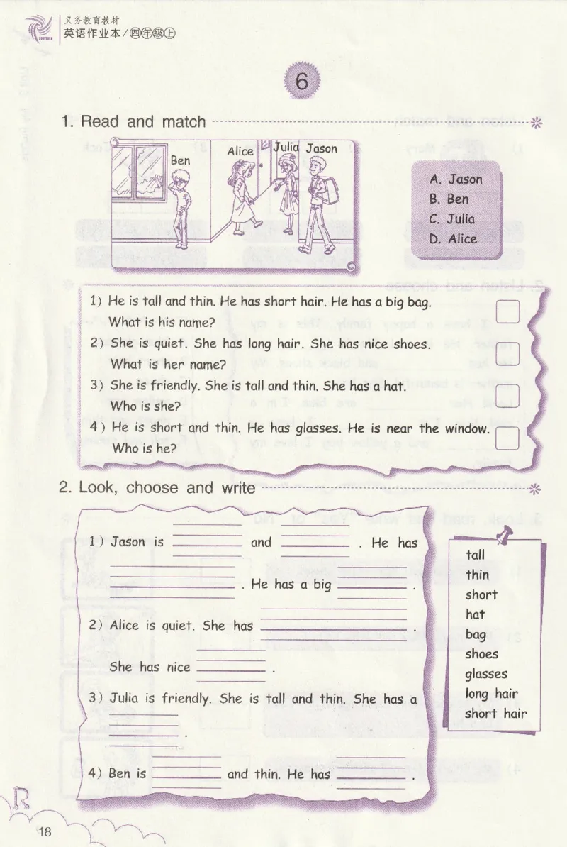 英语作业本PEP4A_26春四年级上下册人教版_四上英语合集人教版PEP英语四年级上册新教材（教学视频+课件+动画+音频+练习+教案）_17练习资料_PEP版《英语作业本》3-6年级上册（2025秋）