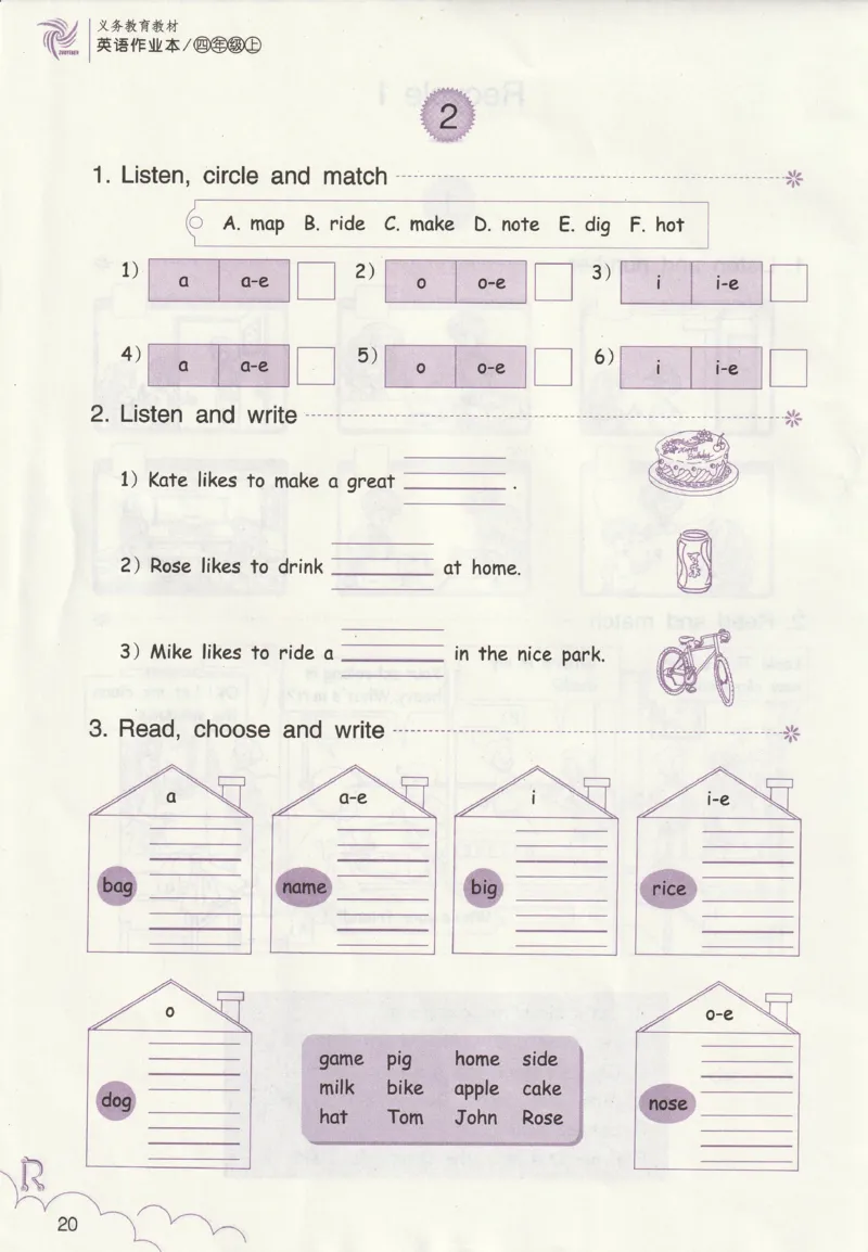 英语作业本PEP4A_26春四年级上下册人教版_四上英语合集人教版PEP英语四年级上册新教材（教学视频+课件+动画+音频+练习+教案）_17练习资料_PEP版《英语作业本》3-6年级上册（2025秋）