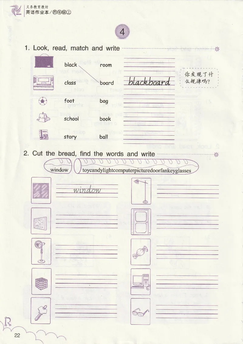 英语作业本PEP4A_26春四年级上下册人教版_四上英语合集人教版PEP英语四年级上册新教材（教学视频+课件+动画+音频+练习+教案）_17练习资料_PEP版《英语作业本》3-6年级上册（2025秋）
