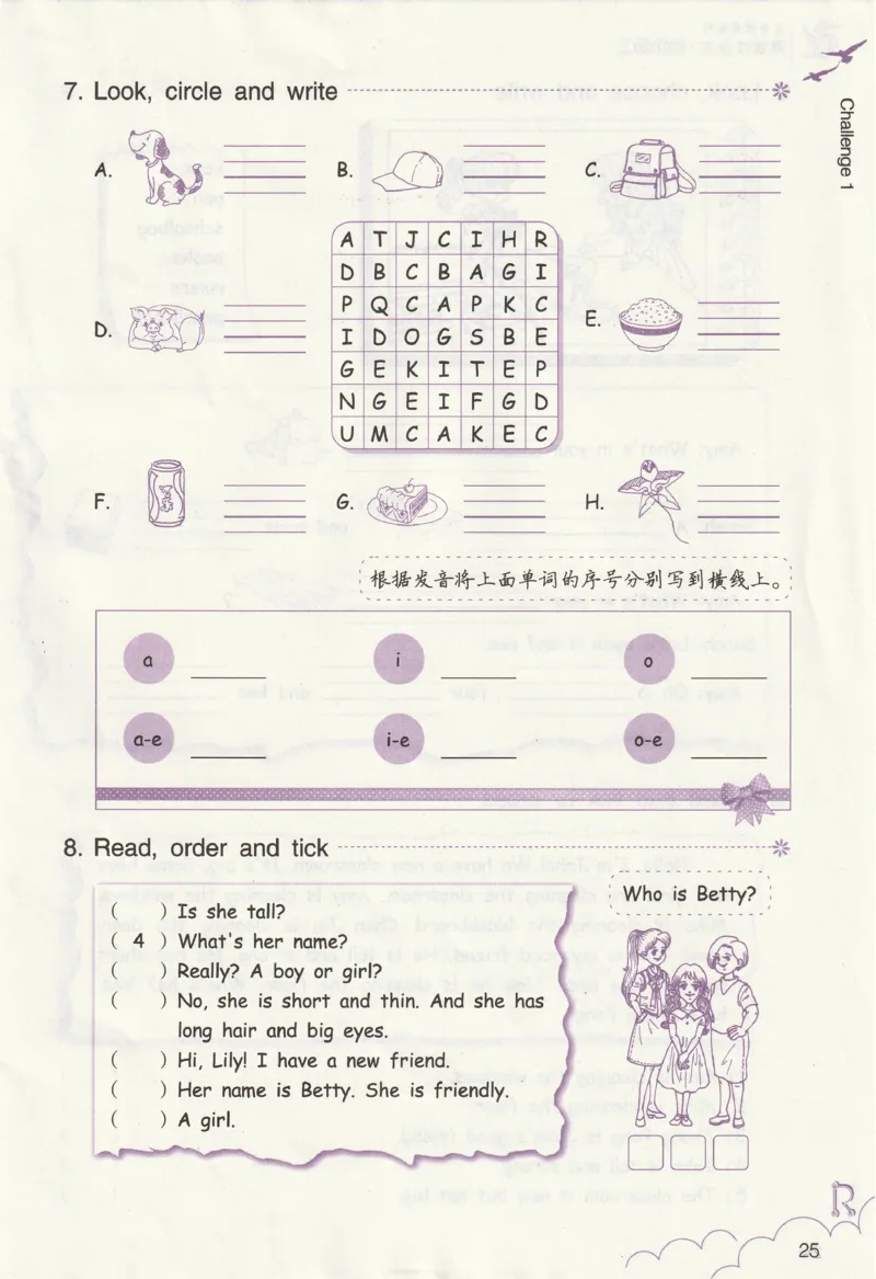 英语作业本PEP4A_26春四年级上下册人教版_四上英语合集人教版PEP英语四年级上册新教材（教学视频+课件+动画+音频+练习+教案）_17练习资料_PEP版《英语作业本》3-6年级上册（2025秋）