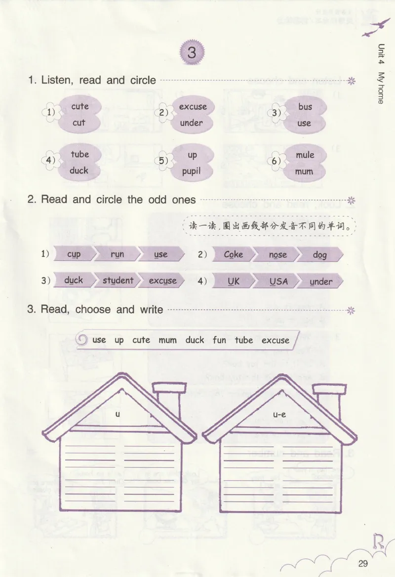 英语作业本PEP4A_26春四年级上下册人教版_四上英语合集人教版PEP英语四年级上册新教材（教学视频+课件+动画+音频+练习+教案）_17练习资料_PEP版《英语作业本》3-6年级上册（2025秋）