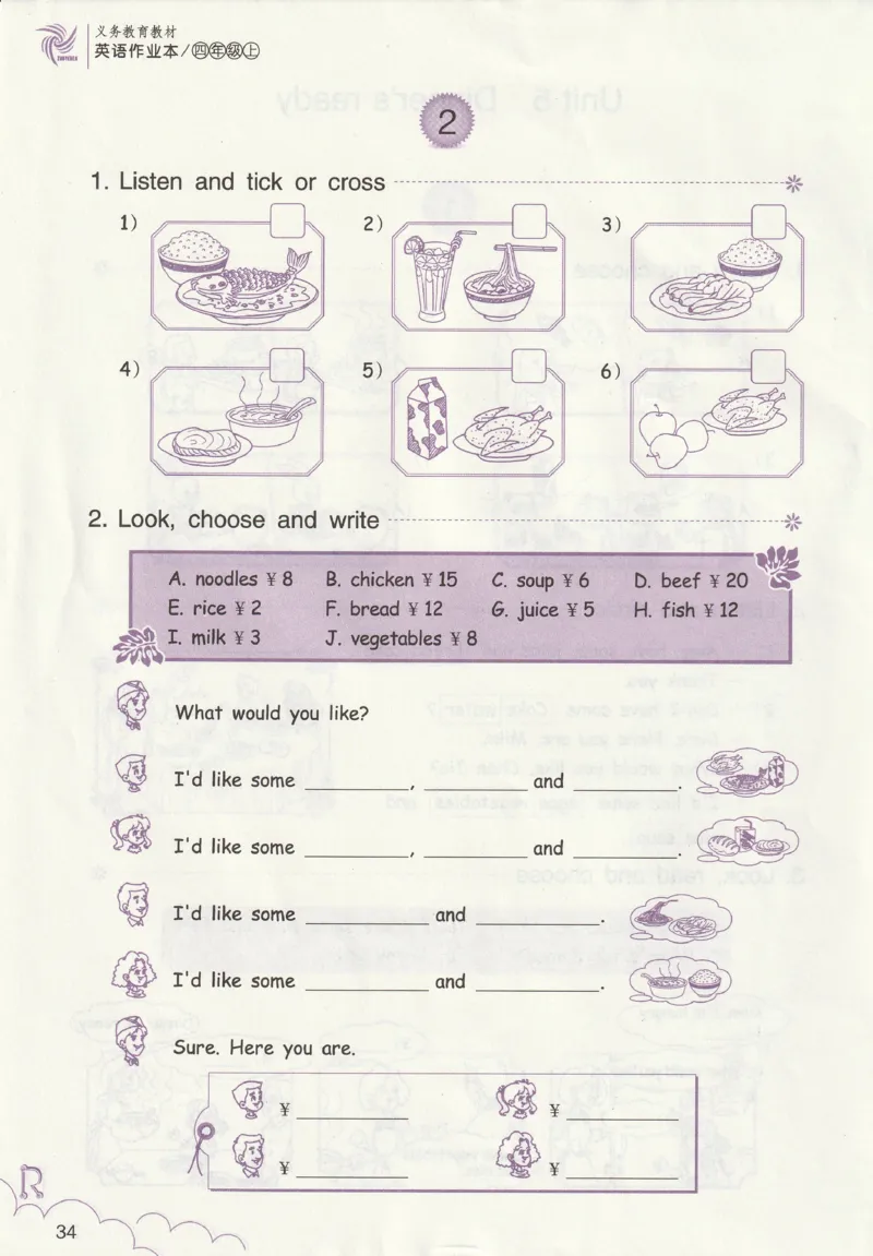 英语作业本PEP4A_26春四年级上下册人教版_四上英语合集人教版PEP英语四年级上册新教材（教学视频+课件+动画+音频+练习+教案）_17练习资料_PEP版《英语作业本》3-6年级上册（2025秋）