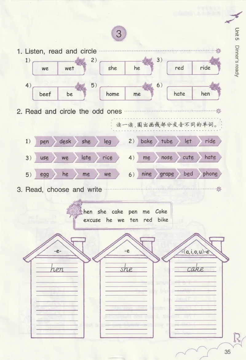 英语作业本PEP4A_26春四年级上下册人教版_四上英语合集人教版PEP英语四年级上册新教材（教学视频+课件+动画+音频+练习+教案）_17练习资料_PEP版《英语作业本》3-6年级上册（2025秋）