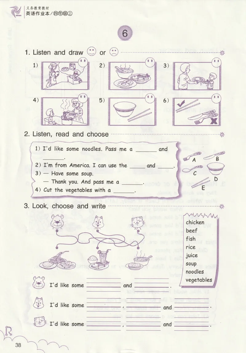英语作业本PEP4A_26春四年级上下册人教版_四上英语合集人教版PEP英语四年级上册新教材（教学视频+课件+动画+音频+练习+教案）_17练习资料_PEP版《英语作业本》3-6年级上册（2025秋）
