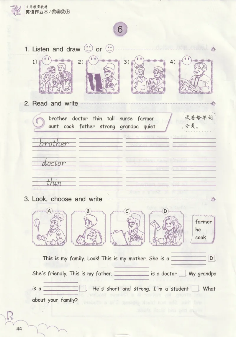 英语作业本PEP4A_26春四年级上下册人教版_四上英语合集人教版PEP英语四年级上册新教材（教学视频+课件+动画+音频+练习+教案）_17练习资料_PEP版《英语作业本》3-6年级上册（2025秋）