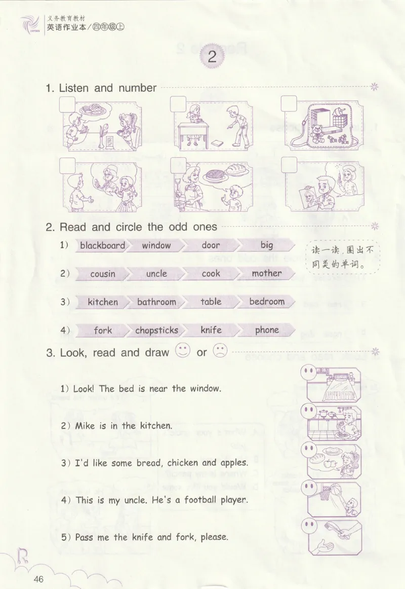 英语作业本PEP4A_26春四年级上下册人教版_四上英语合集人教版PEP英语四年级上册新教材（教学视频+课件+动画+音频+练习+教案）_17练习资料_PEP版《英语作业本》3-6年级上册（2025秋）