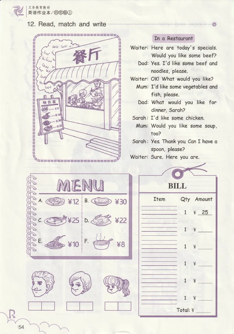 英语作业本PEP4A_26春四年级上下册人教版_四上英语合集人教版PEP英语四年级上册新教材（教学视频+课件+动画+音频+练习+教案）_17练习资料_PEP版《英语作业本》3-6年级上册（2025秋）