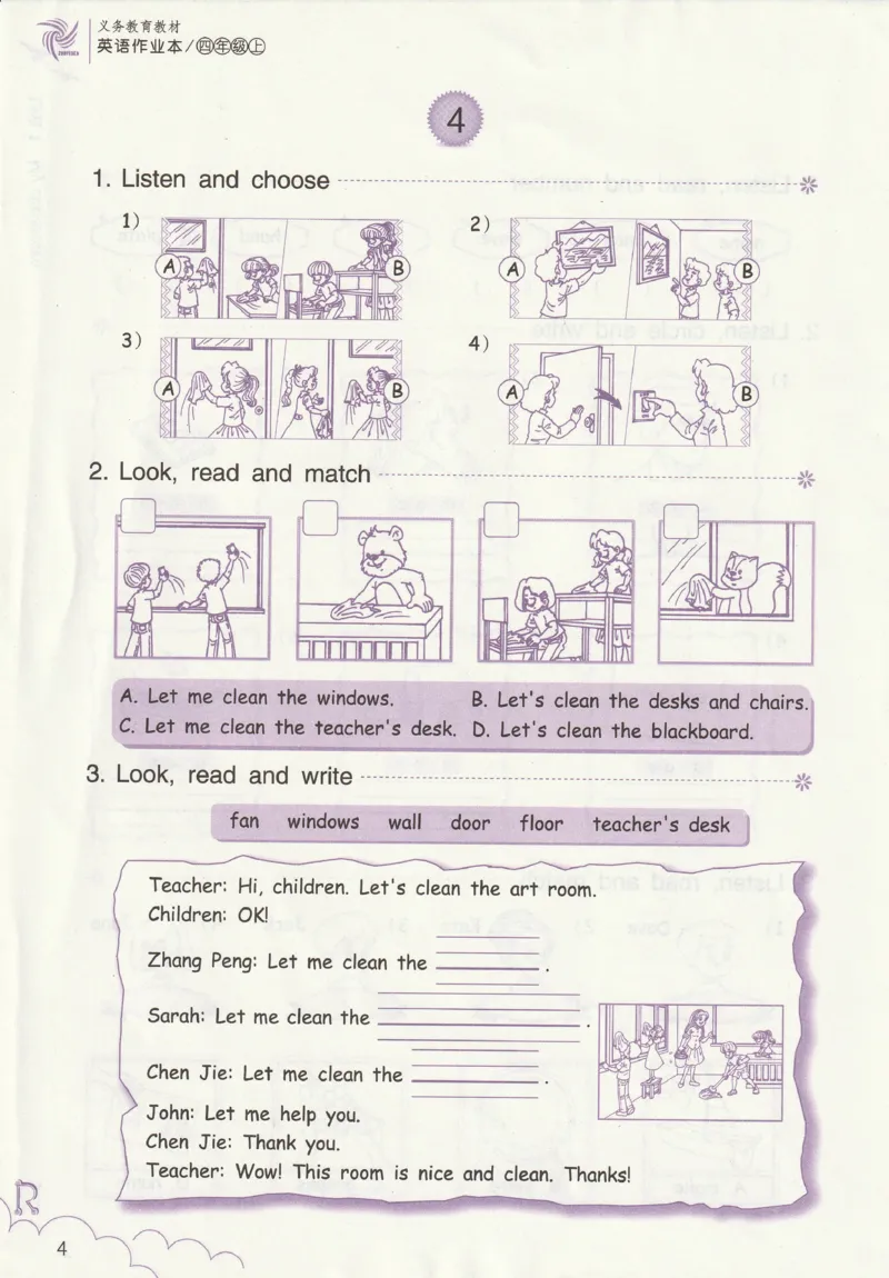 英语作业本PEP4A_26春四年级上下册人教版_四上英语合集人教版PEP英语四年级上册新教材（教学视频+课件+动画+音频+练习+教案）_17练习资料_PEP版《英语作业本》3-6年级上册（2025秋）