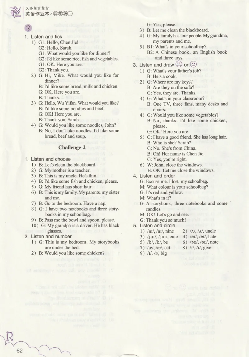 英语作业本PEP4A_26春四年级上下册人教版_四上英语合集人教版PEP英语四年级上册新教材（教学视频+课件+动画+音频+练习+教案）_17练习资料_PEP版《英语作业本》3-6年级上册（2025秋）