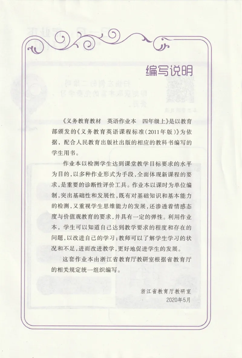 英语作业本PEP4A_26春四年级上下册人教版_四上英语合集人教版PEP英语四年级上册新教材（教学视频+课件+动画+音频+练习+教案）_17练习资料_PEP版《英语作业本》3-6年级上册（2025秋）