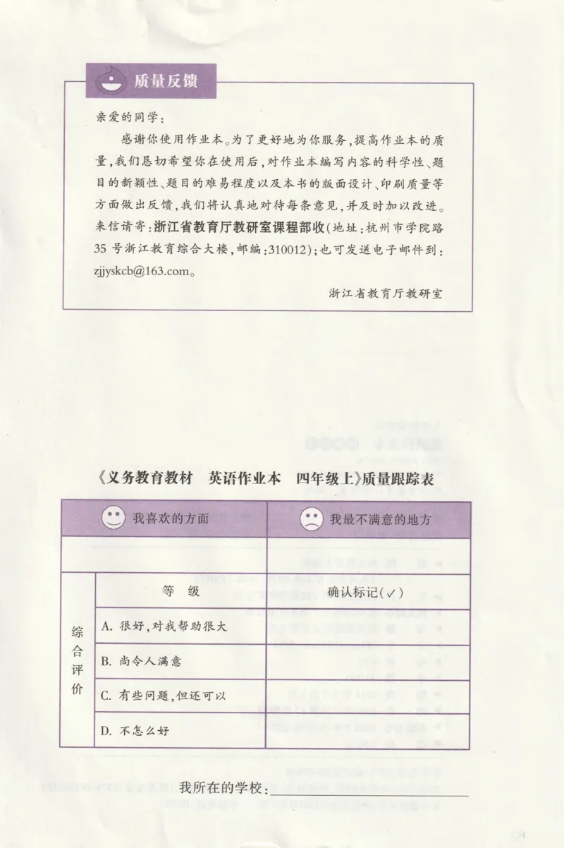 英语作业本PEP4A_26春四年级上下册人教版_四上英语合集人教版PEP英语四年级上册新教材（教学视频+课件+动画+音频+练习+教案）_17练习资料_PEP版《英语作业本》3-6年级上册（2025秋）