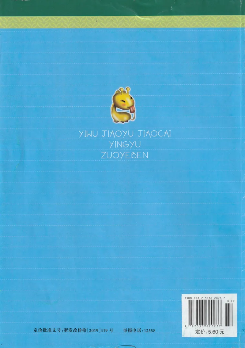 英语作业本PEP4A_26春四年级上下册人教版_四上英语合集人教版PEP英语四年级上册新教材（教学视频+课件+动画+音频+练习+教案）_17练习资料_PEP版《英语作业本》3-6年级上册（2025秋）