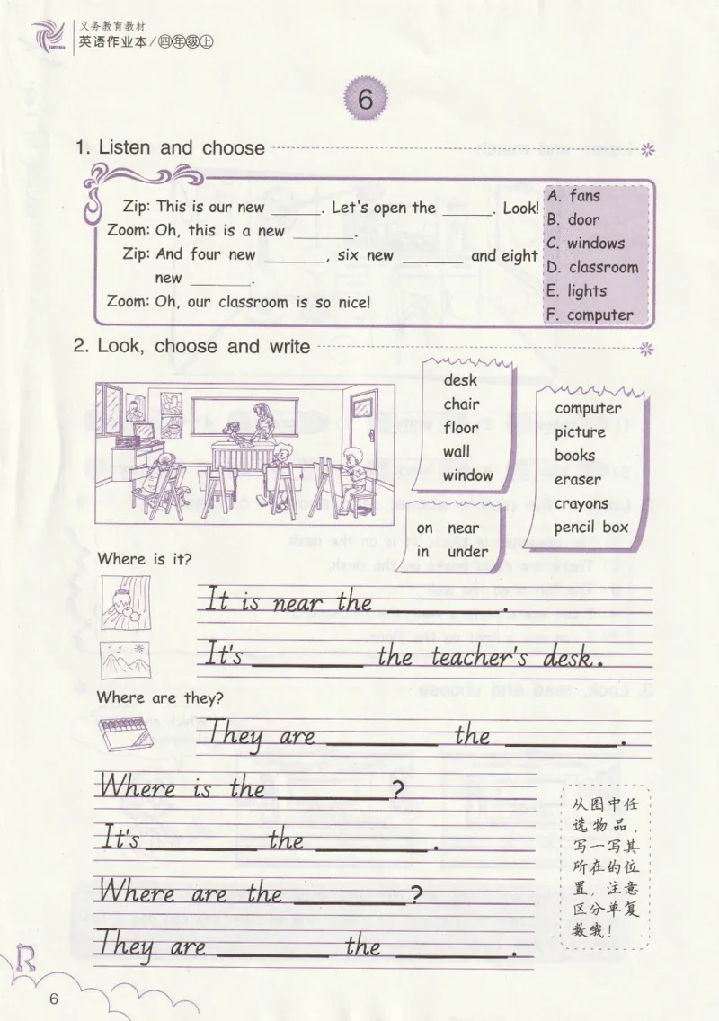 英语作业本PEP4A_26春四年级上下册人教版_四上英语合集人教版PEP英语四年级上册新教材（教学视频+课件+动画+音频+练习+教案）_17练习资料_PEP版《英语作业本》3-6年级上册（2025秋）